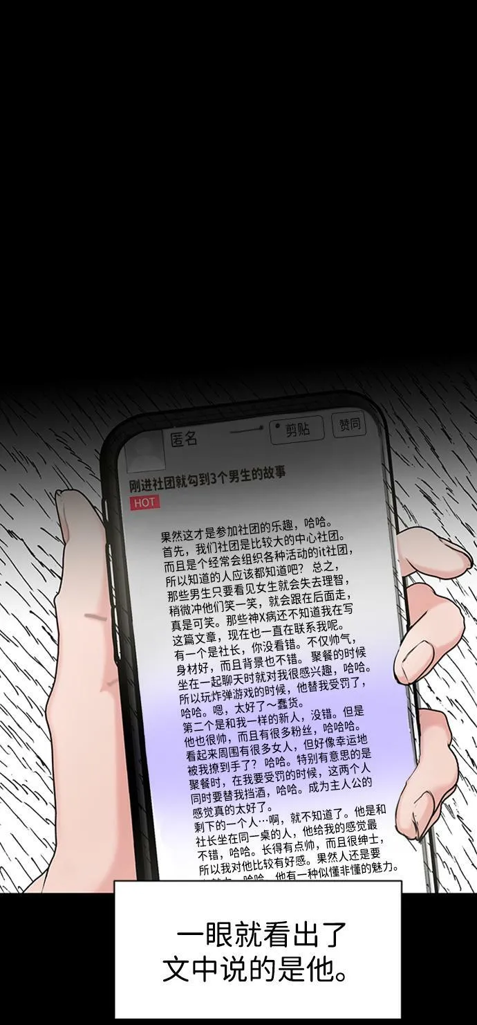 第34话 第78页