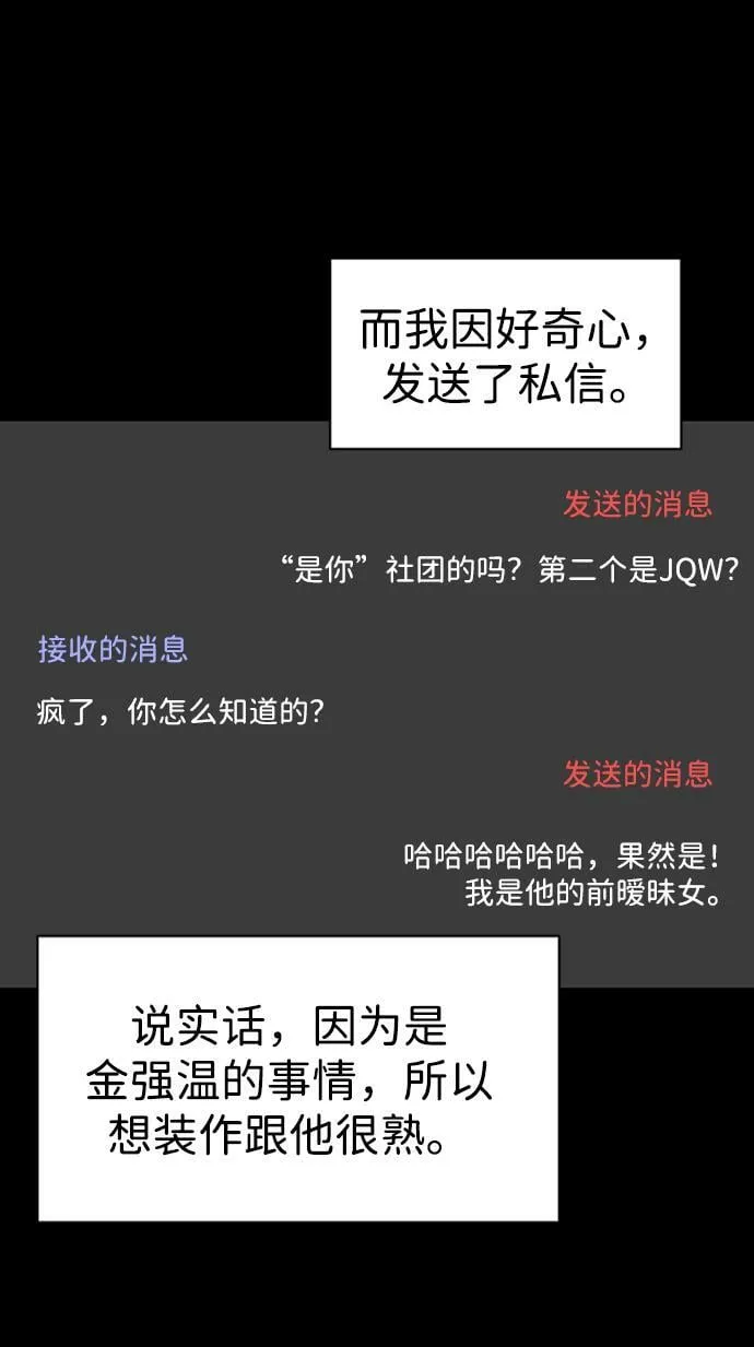 第34话 第79页
