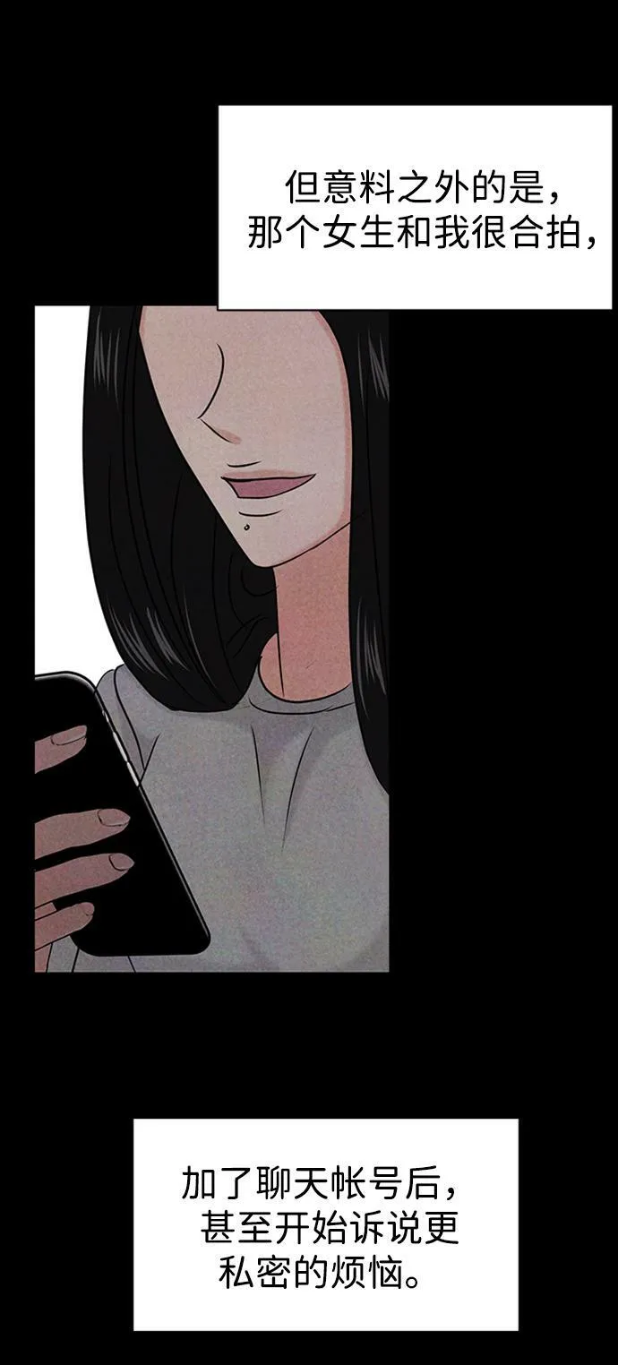 第34话 第80页