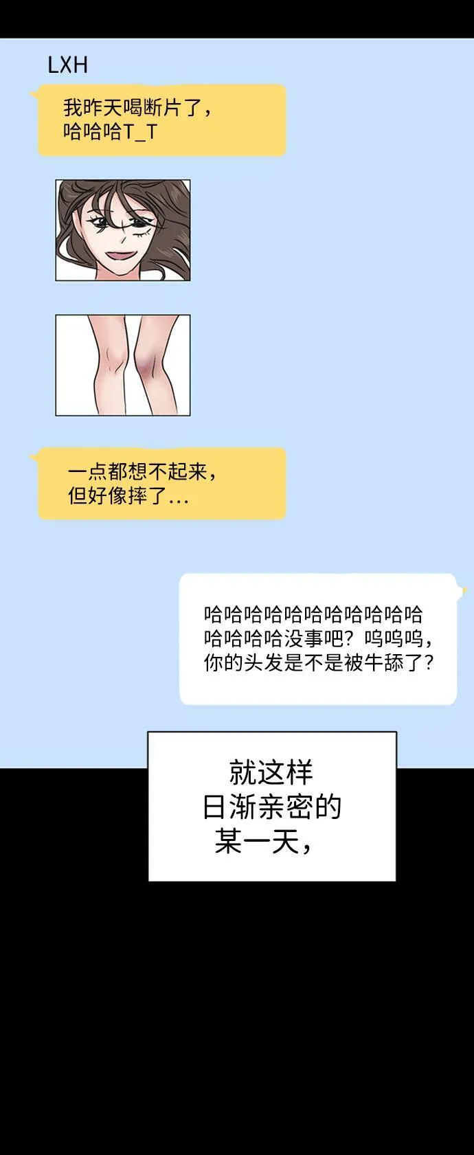第34话 第82页