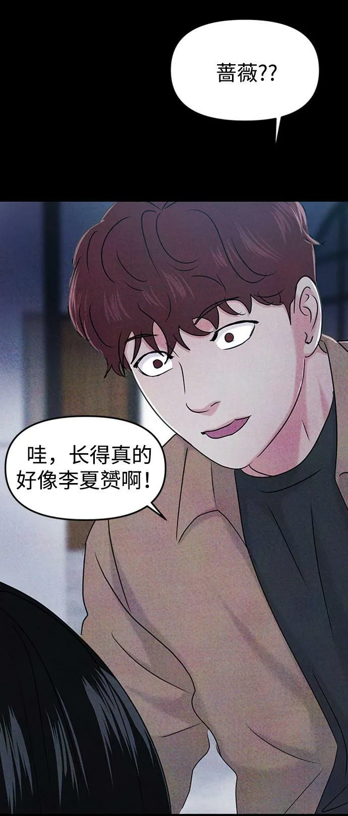 第34话 第86页