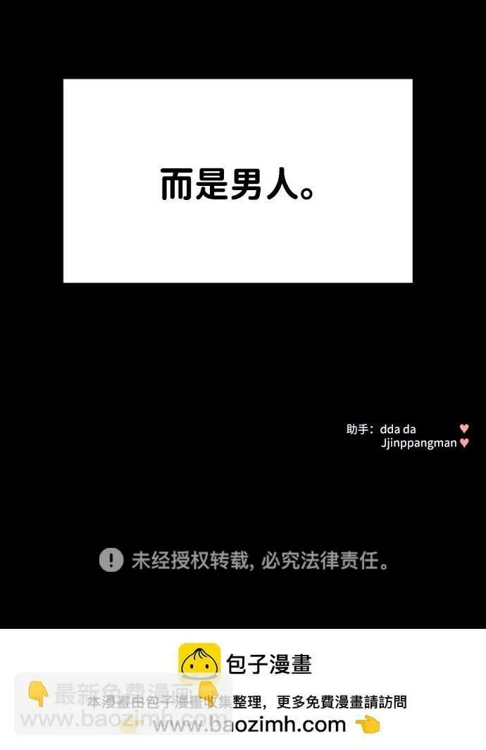第34话 第87页