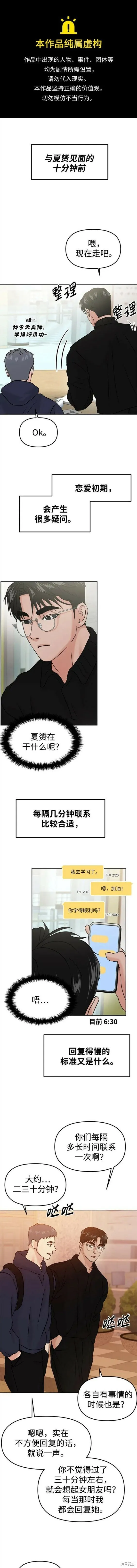 第41话 第1页