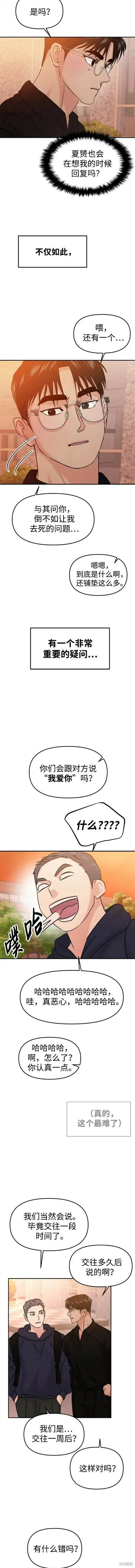 第41话 第2页