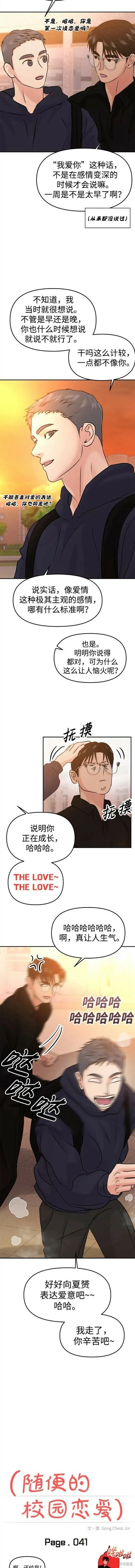 第41话 第3页