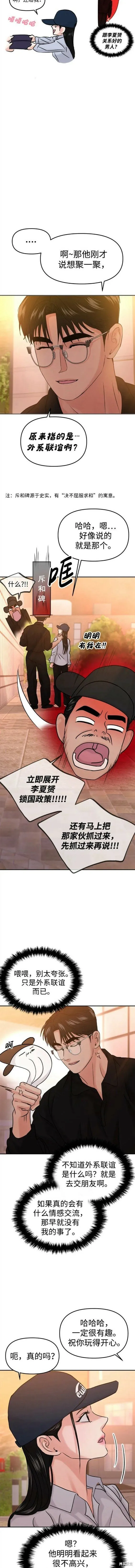 第41话 第4页