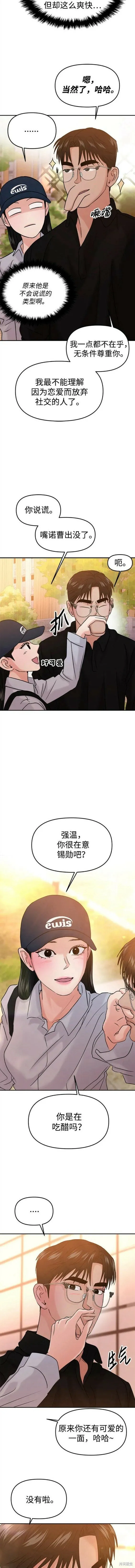第41话 第5页