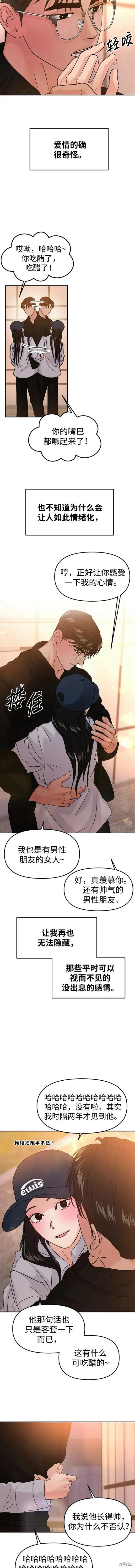 第41话 第6页