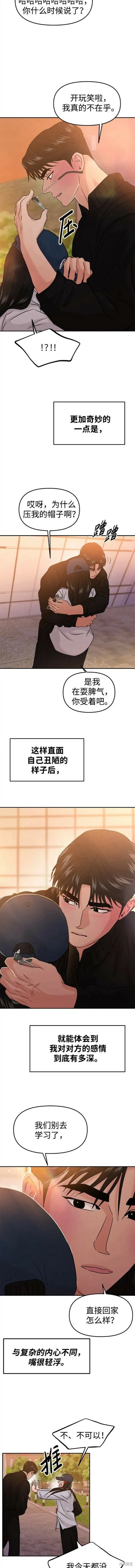 第41话 第7页