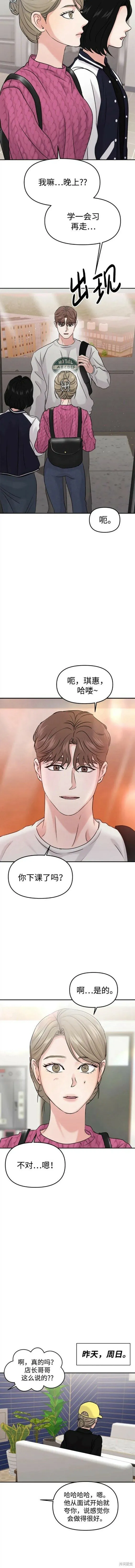 第41话 第9页