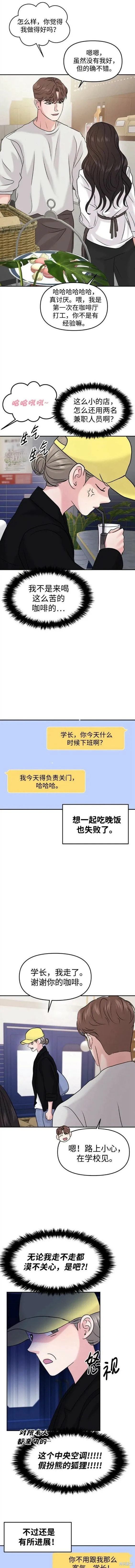 第41话 第10页