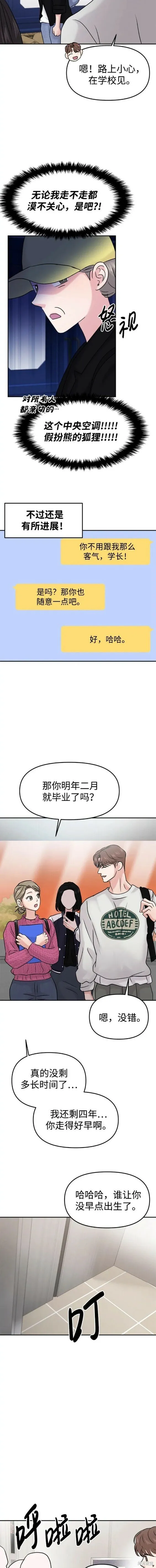 第41话 第11页