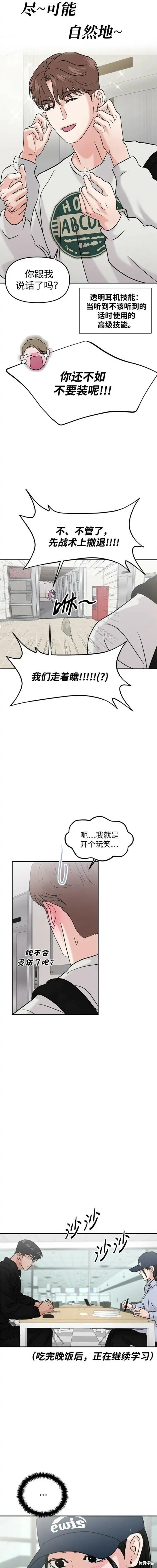 第41话 第14页