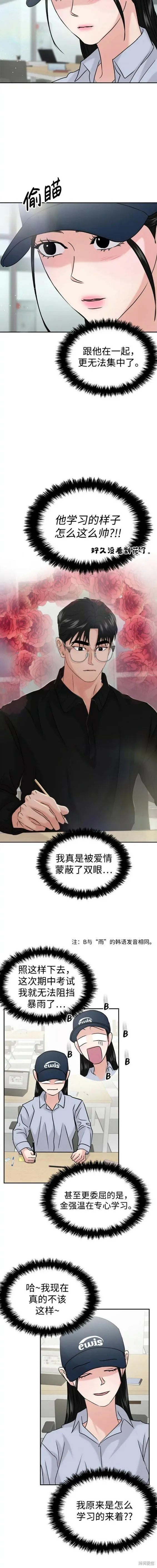 第41话 第15页