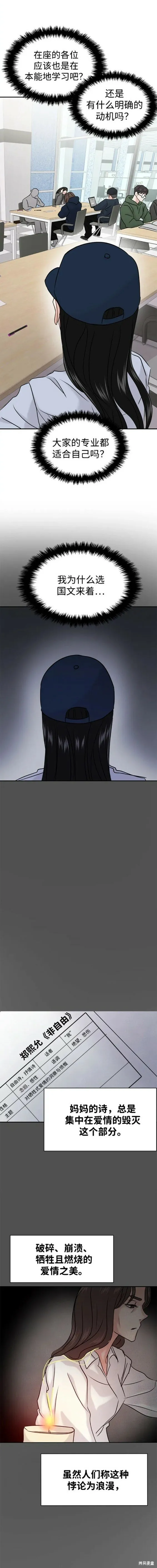 第41话 第16页