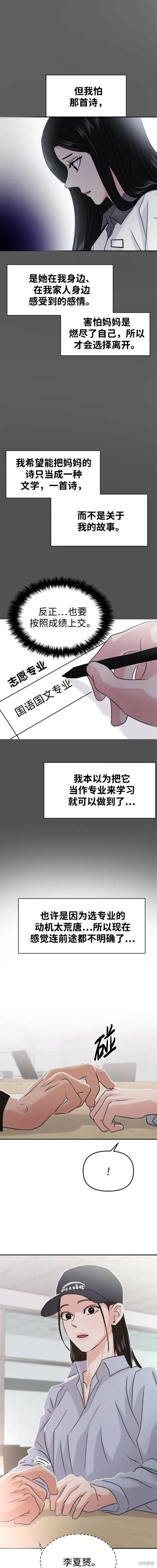 第41话 第17页