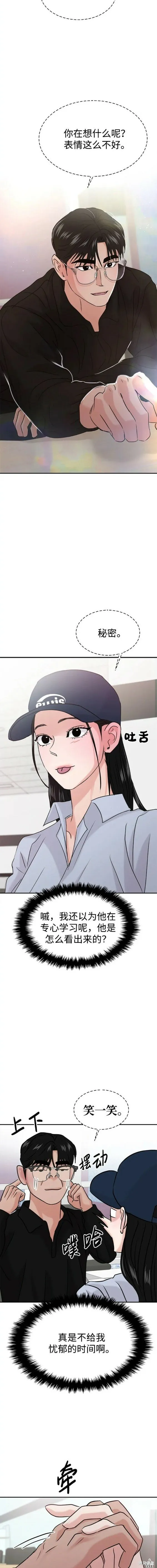 第41话 第18页