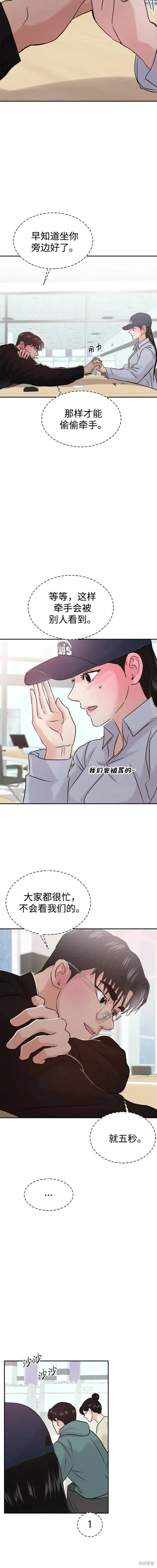 第41话 第19页