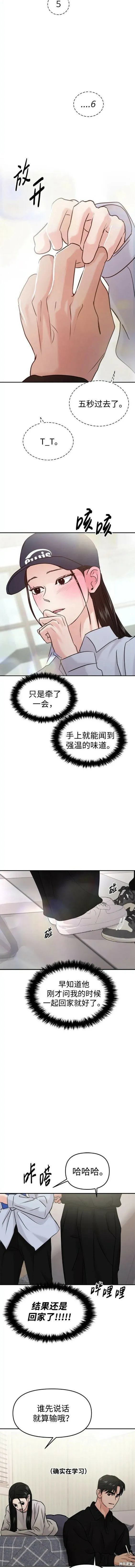 第42话 第2页