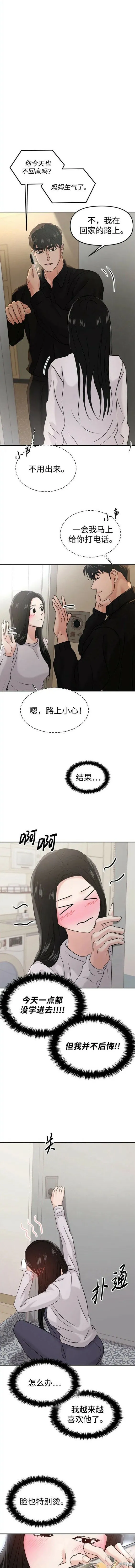 第42话 第4页