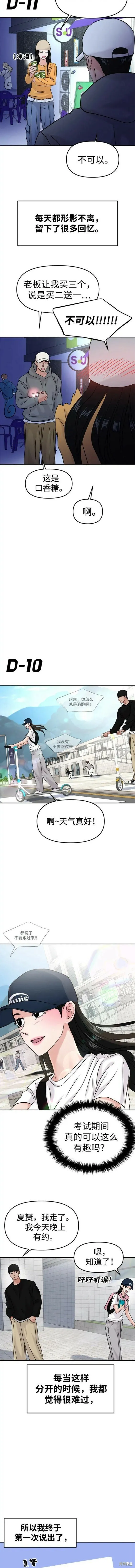 第42话 第6页