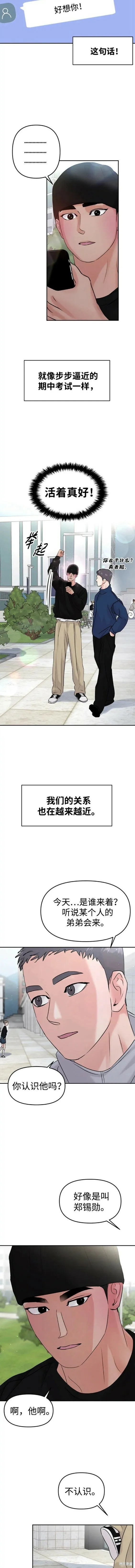 第42话 第7页