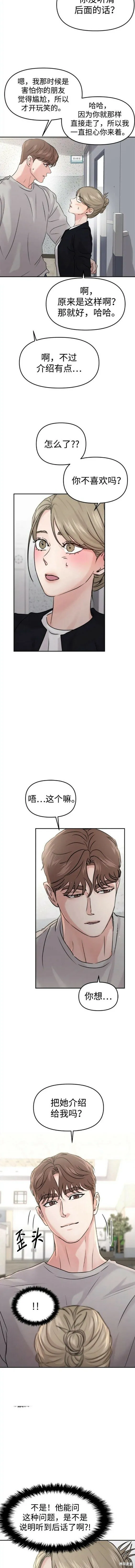 第42话 第10页