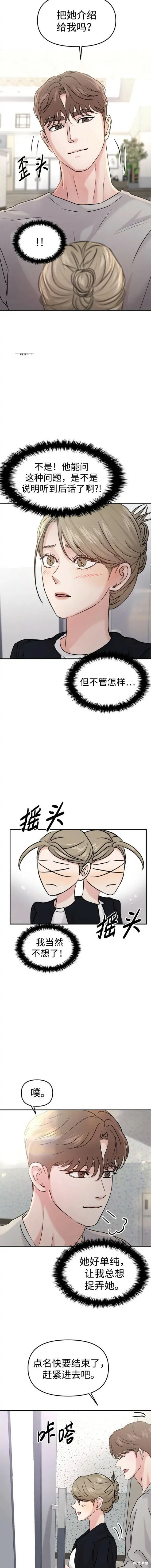 第42话 第11页