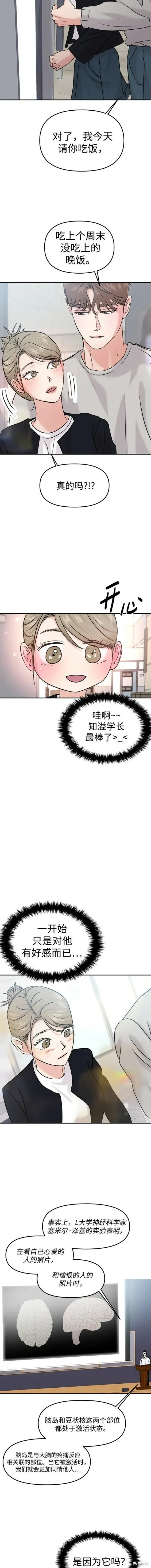 第42话 第12页