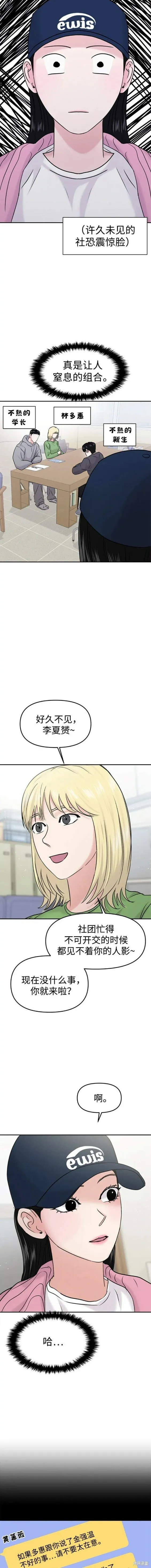 第42话 第14页