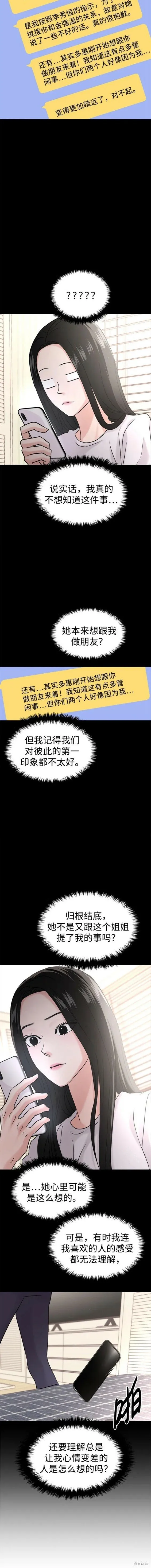 第42话 第15页