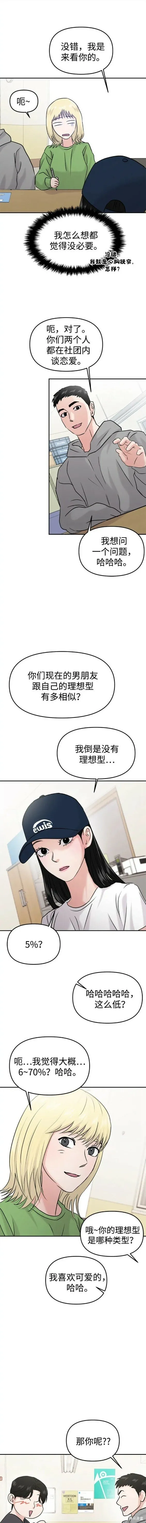 第42话 第16页