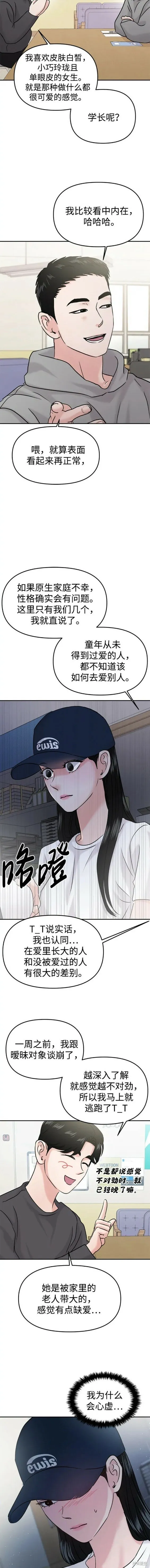 第42话 第17页