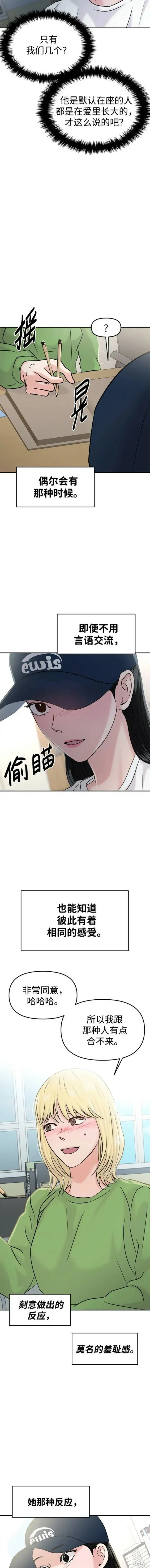 第42话 第18页