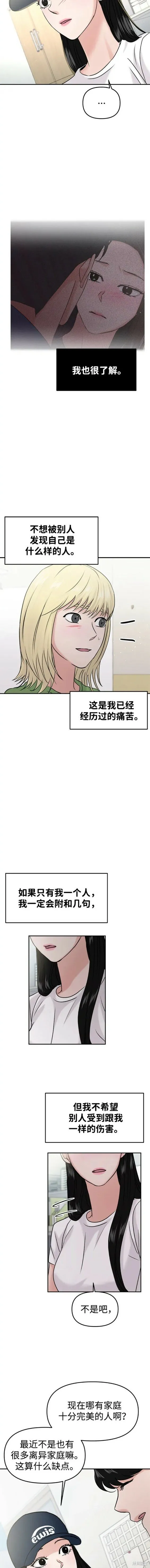 第42话 第19页