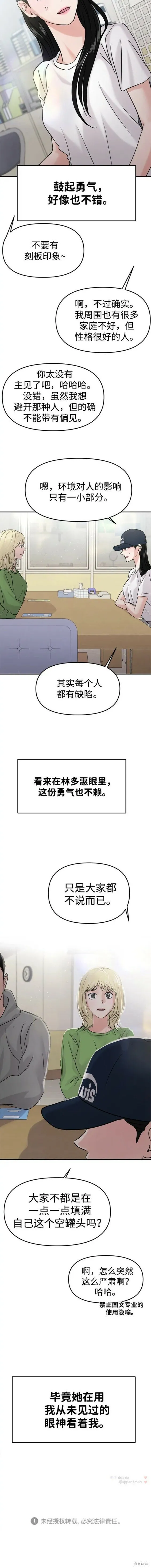 第42话 第20页