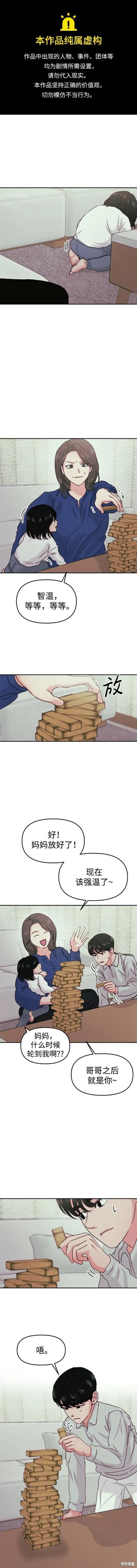 第外传 第1页