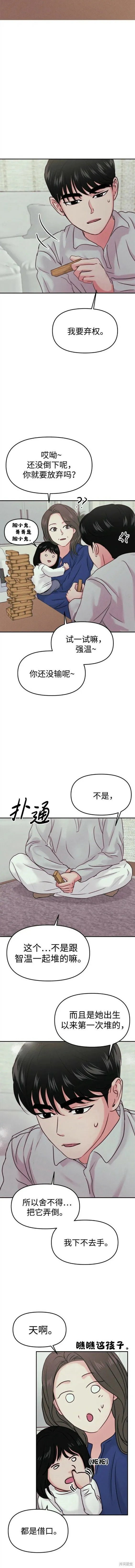第外传 第2页