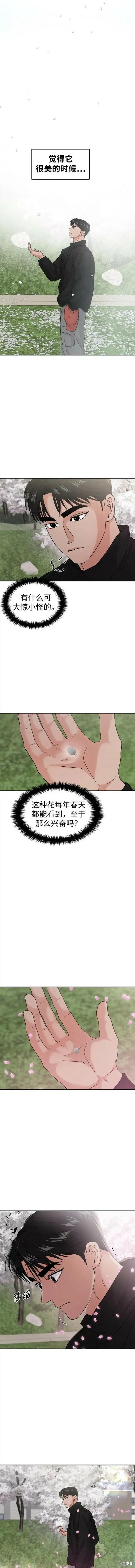 第外传 第4页