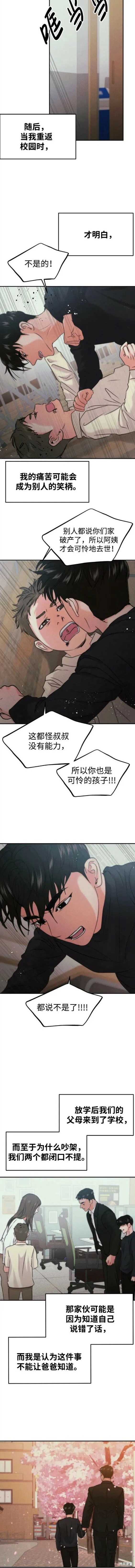 第外传 第10页