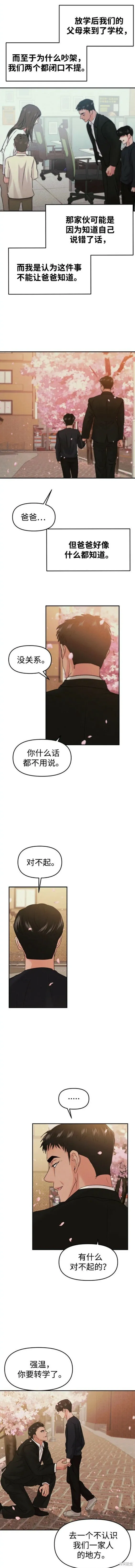 第外传 第11页