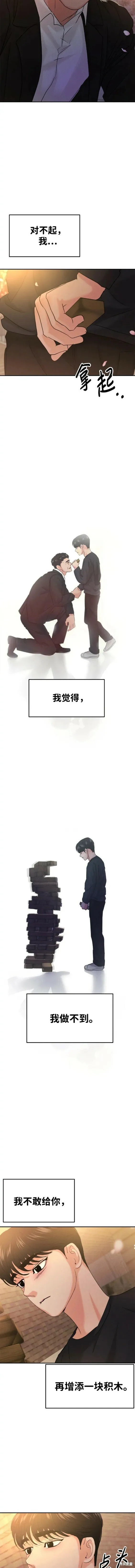 第外传 第13页