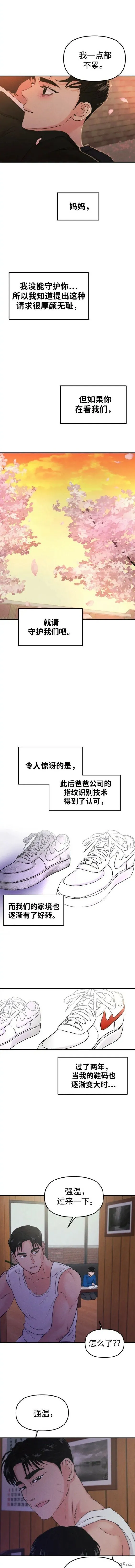 第外传 第15页