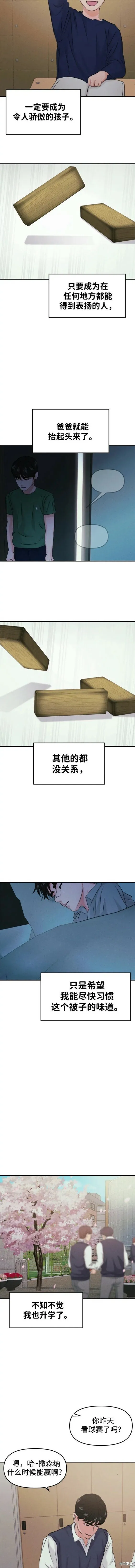 第外传 第18页