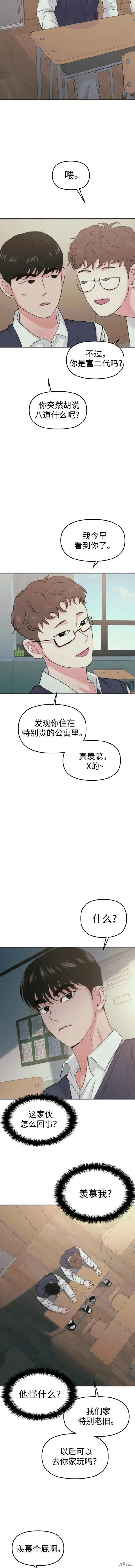 第外传 第19页