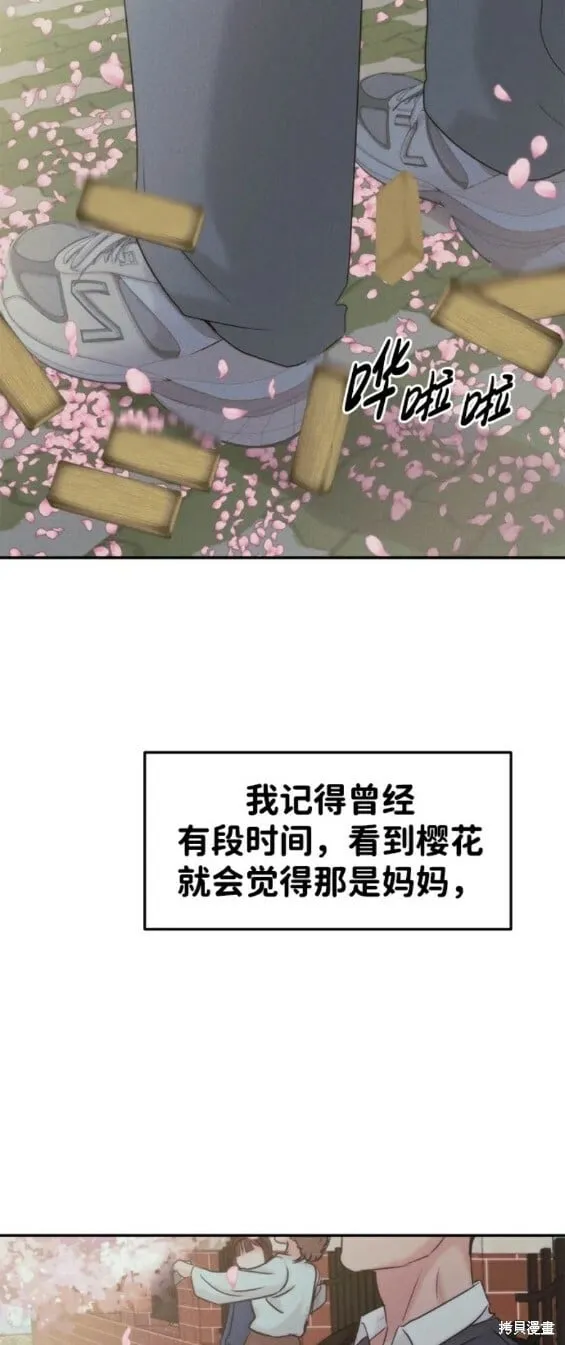 第外传 第25页