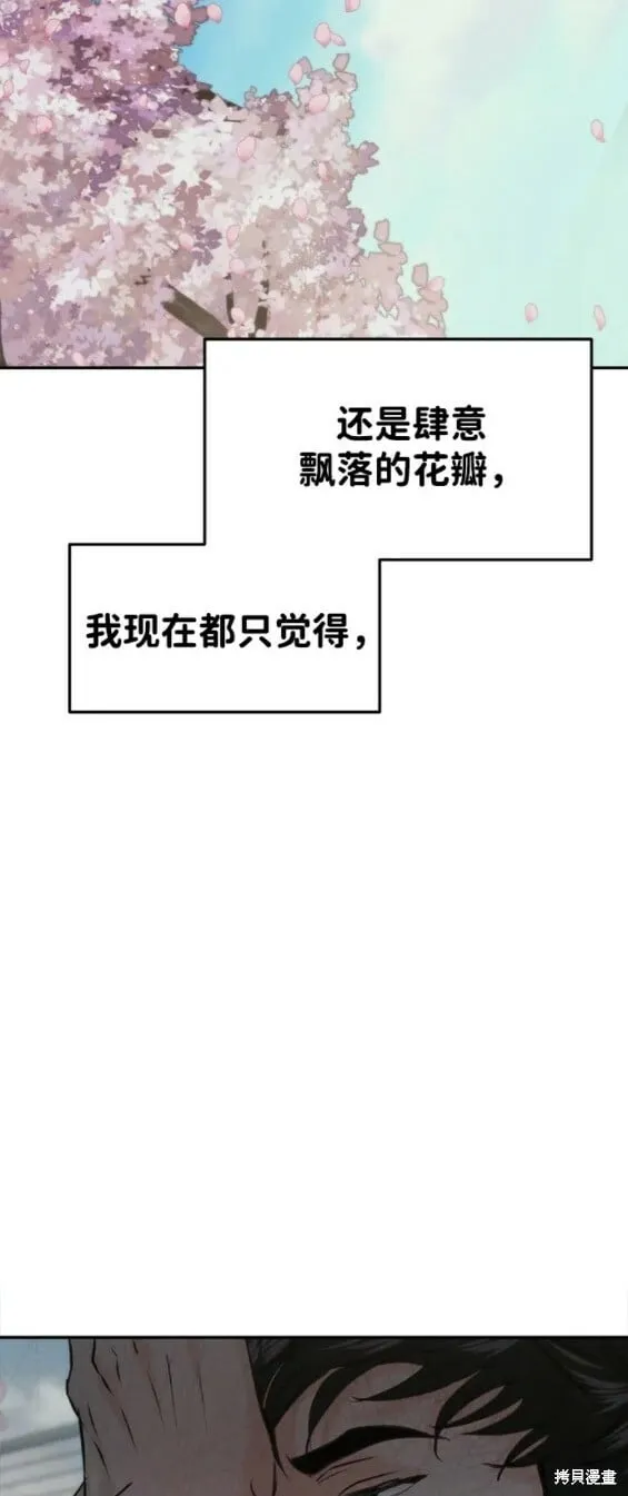 第外传 第29页