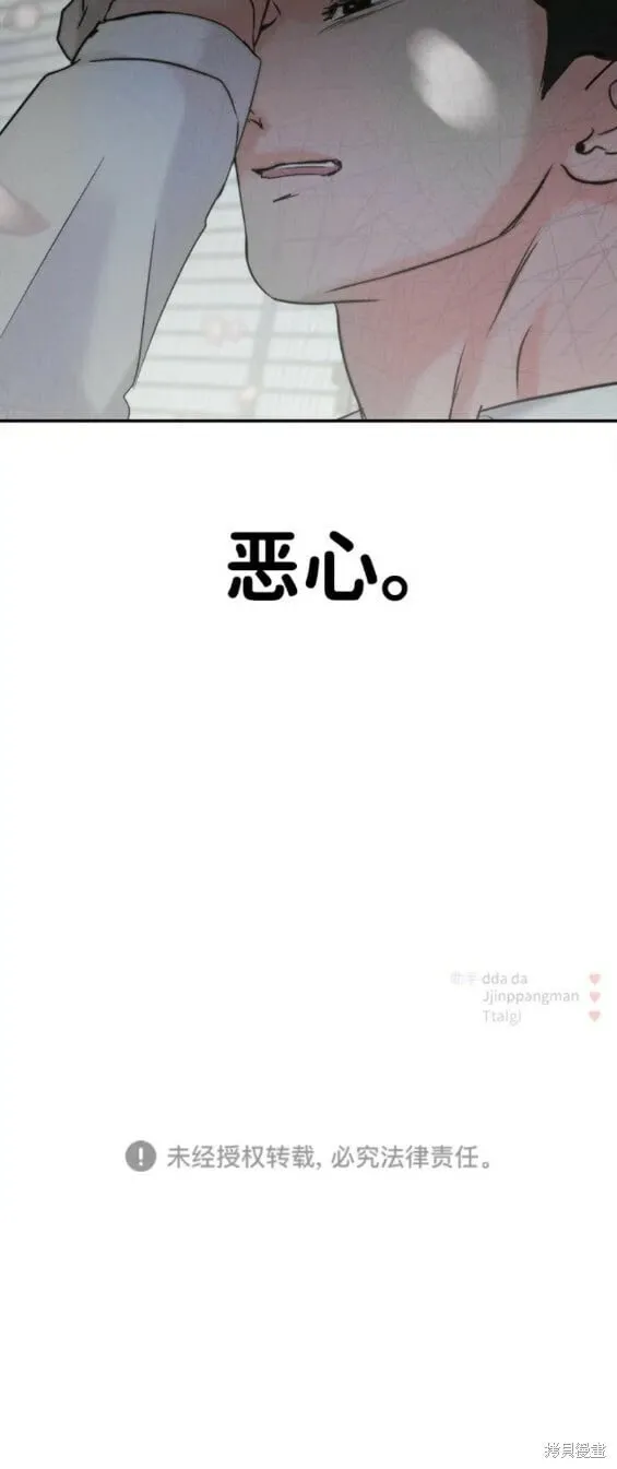 第外传 第30页