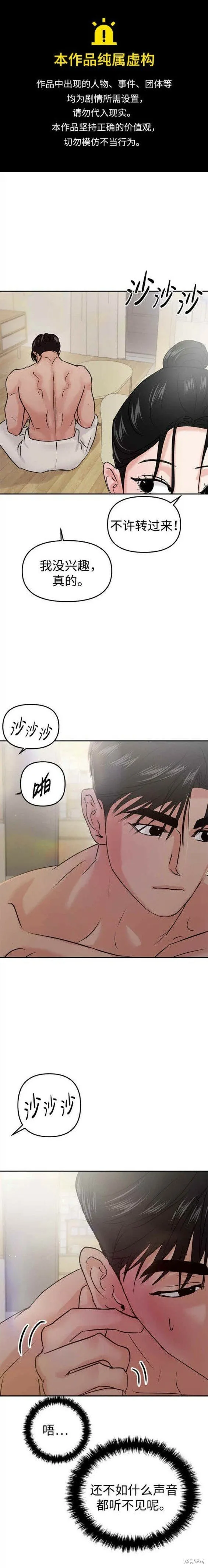 第39话 第1页