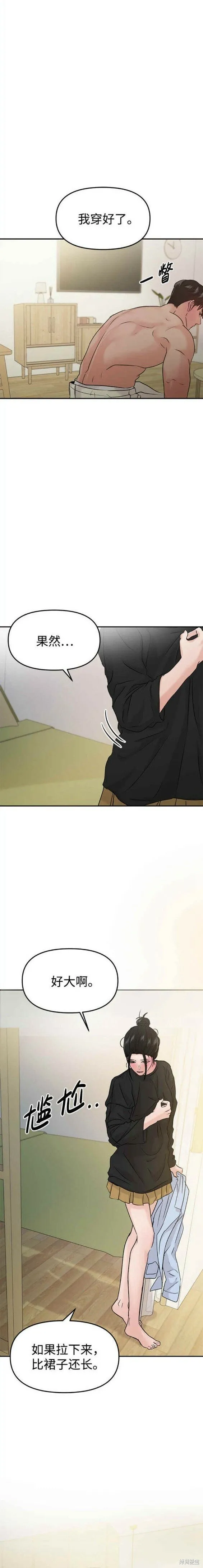 第39话 第2页